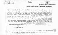 دومین کنفرانس بین المللی توسعه کسب و کار با رویکرد شرکت های دانش بنیان صنعت و سلامت