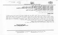 فراخوان اولین کنگره ملی تغییر اقلیم و سلامت