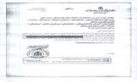 وبینار سراسری سلامت معنوی در دانشگاه ها و مراکز آموزشی-درمانی