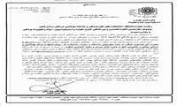 یازدهمین کنگره بین المللی و تخصصی کنترل عفونت و استریلیزاسیون