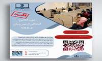 اطلاعیه دوره زبان انگلیسی