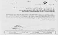 بیست و پنجمین کنگره ملی و یازدهمین کنگره بین المللی سالیانه پژوهشی و فناوری و دانشجویی سراسر کشور شهریور ماه 1403