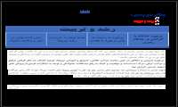 سیره مدیریتی شهدا - شهید حسین خرازی 6
