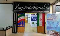 دانشکده علوم وفناوری های نوین پزشکی آذین بندی شد.