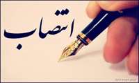 انتصاب مدیر گروه مهندسی بافت و مواد زیستی