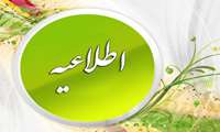 اطلاعیه فرزندان ممتاز
