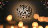 پیام تسلیت به دکتر کمکی