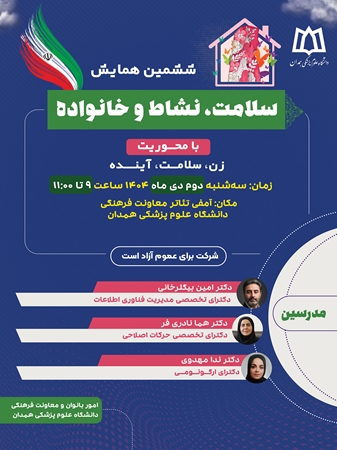 همایش-بانوان 